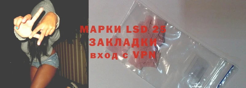 LSD-25 экстази кислота  Волчанск 